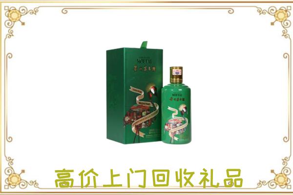 石河子市周边回收出口茅台酒