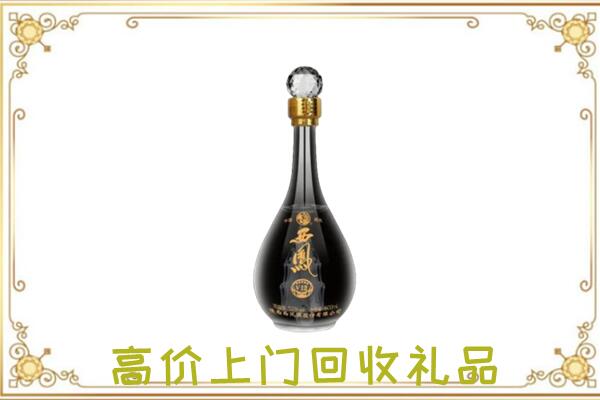 石河子市回收西凤酒