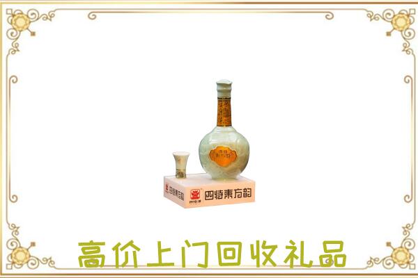 石河子市回收四特酒